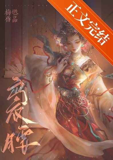 袅袅春腰