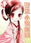 落应六百秒