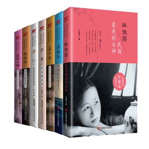 张爱玲:最是清醒落寞人(出书版)