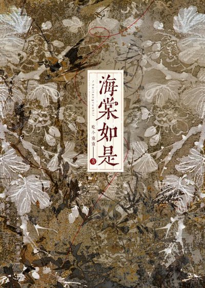 王爺他想搶親