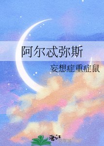 阿尔忒弥斯