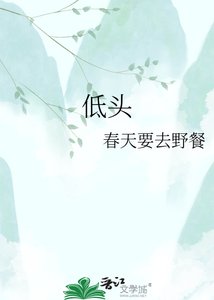 低頭