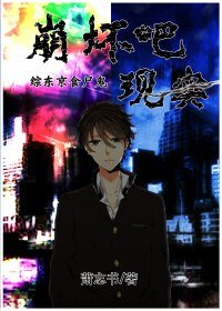 (BL/主東京食屍鬼同人)綜/東京食屍鬼 崩壞吧現實
