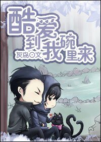 (BL/盗墓笔记同人)蹄山古墓的埋葬/酷皑到我碗里来