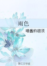 (BL/AKB同人)雨色