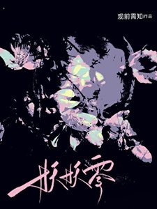逃避型依赖制服指南