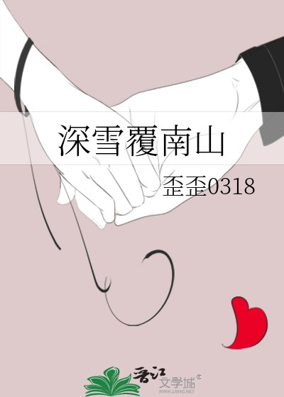 他的小青梅