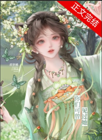 和仙尊簽下絕情契後