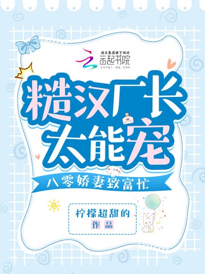 糙漢廠厂太能寵,八零诀妻致富忙
