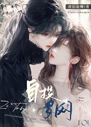 和渣過的偏執大佬聯姻後