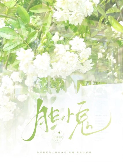 胆小鬼
