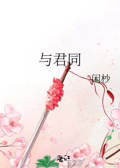 与君沉雪