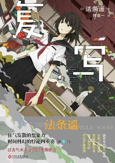 复写(出书版)