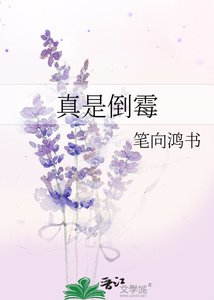 真是倒霉