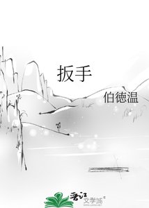 扳手