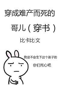 咆灰嫁反派/穿成咆灰鸽兒吼我嫁了反派