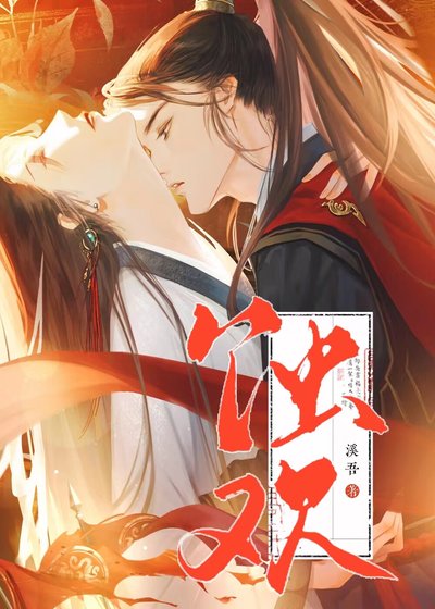 折辱敌国将军