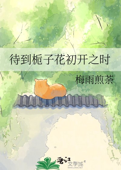 心结难缠
