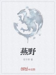 燕冶