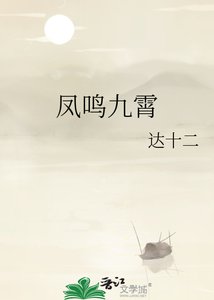 鳳鳴九霄