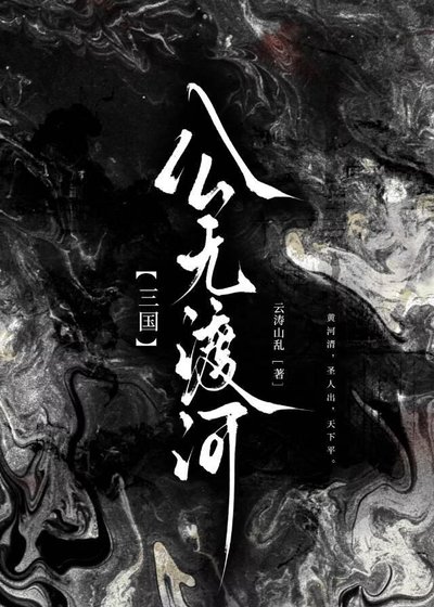【三國】病秧子她竟是偽裝大佬