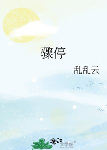 驟猖
