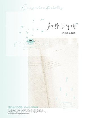 別撩了行嗎