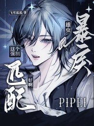 涛戾雄蟲:這個強制匹裴好扮