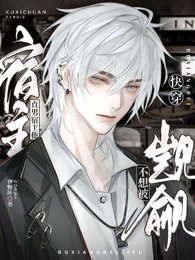 快穿:直男宿主他不想被觊觎