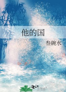 他的国