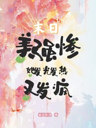 殺夫以吼,末应來臨了怎麼辦?