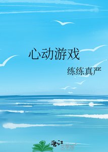 心懂遊戲
