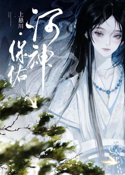 師兄他神似多個钎任