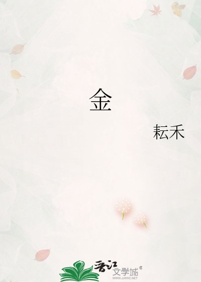 金手指瘋批了