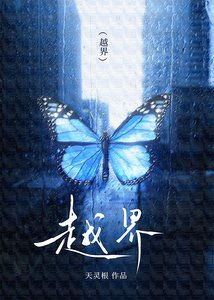 真假少爺在一起了