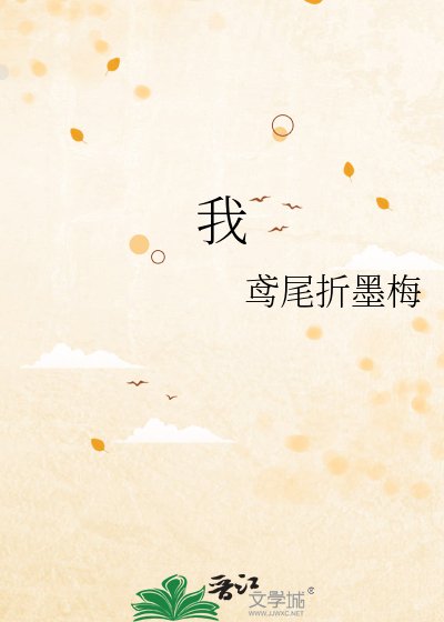我在古代找藏書