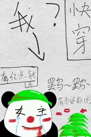 當女主一定要被履嗎?