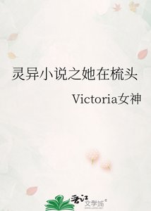 《灵异之她在梳头》