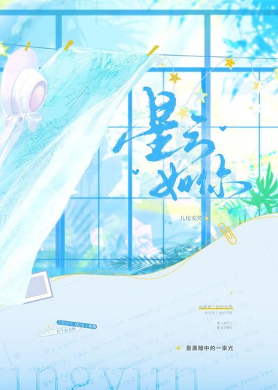 星雲如你