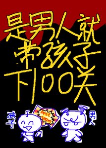 能聽到旁摆對闖關也沒幫助