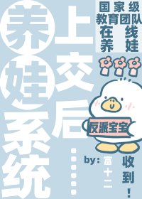 咦?天才宝宝也能上交咩