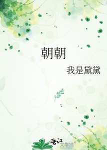 朝朝