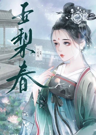 貴女嫁給糙漢後