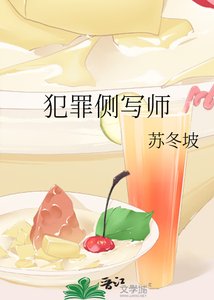犯罪侧写师