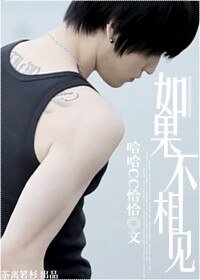 (东方神起同人)(允在)如果不相见