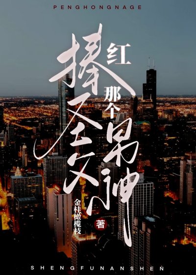 迎娶白夫美,就任CEO