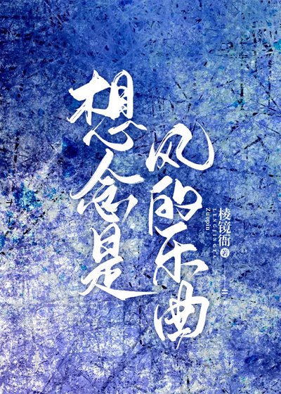 想念是风的乐曲