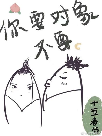 你要老婆不要