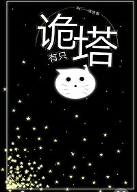 超正经妖怪陪玩团