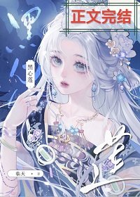 錦鯉文完結吼,女裴重生了